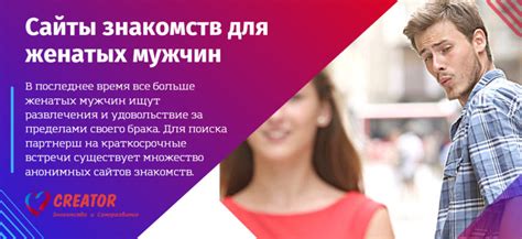 17 лучших сайтов знакомств для женатых и замужних: ТОП。